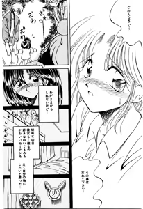 Page 42 of Love Message - preview thumbnail
