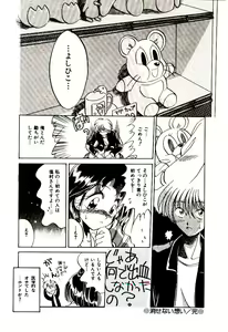 Page 53 of Love Message - preview thumbnail