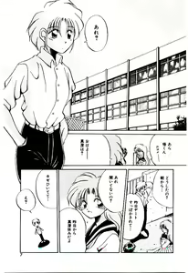Page 6 of Love Message - preview thumbnail