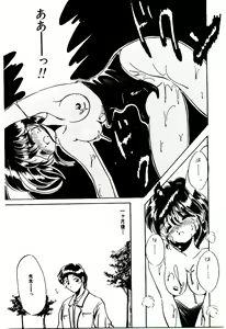 Page 68 of Love Message - preview thumbnail