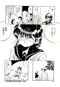 Page 69 of Love Message - preview thumbnail