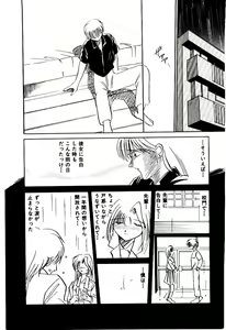 Page 74 of Love Message - preview thumbnail