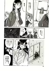 Page 77 of Love Message - preview thumbnail