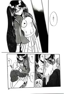 Page 80 of Love Message - preview thumbnail