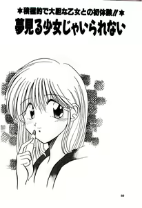 Page 87 of Love Message - preview thumbnail
