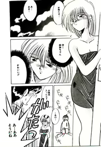 Page 88 of Love Message - preview thumbnail