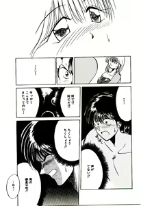 Page 90 of Love Message - preview thumbnail