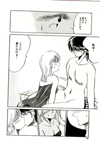 Page 93 of Love Message - preview thumbnail