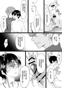 Page 27 of 【無明庵】在睡着的时候被雌堕调教，于是成为了优秀的雌性 - preview thumbnail