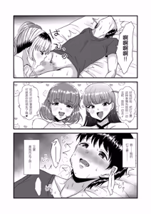 Page 23 of M-o Muke Zasshifuu Doujinshi Dokutoku no Magazine Vol. 12【张佳乐个人汉化】 - preview thumbnail
