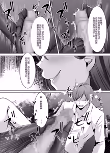 Page 51 of M-o Muke Zasshifuu Doujinshi Dokutoku no Magazine Vol. 12【张佳乐个人汉化】 - preview thumbnail
