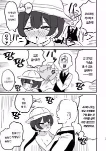Page 14 of Ima wa Monshu ja Naku Tada no | 지금은 문주가 아닌 평범한 - preview thumbnail