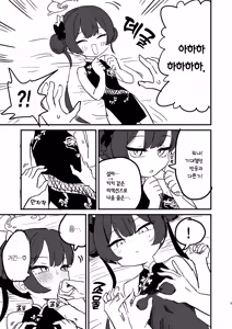 Page 4 of Ima wa Monshu ja Naku Tada no | 지금은 문주가 아닌 평범한 - preview thumbnail