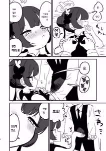 Page 5 of Ima wa Monshu ja Naku Tada no | 지금은 문주가 아닌 평범한 - preview thumbnail