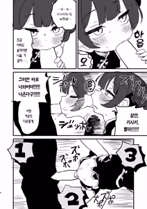 Page 7 of Ima wa Monshu ja Naku Tada no | 지금은 문주가 아닌 평범한 - preview thumbnail