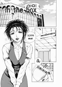 in the box | ตู้ลองเสื้อผ้าพาเสียว — hentai manga cover on Fhentai