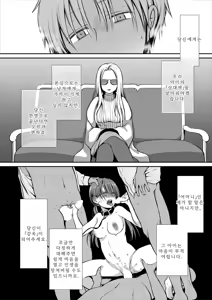 Page 38 of Ganjigarame na Ojou-sama no Seishori Kareshi ni Natta Hanashi 1-wa | 속박되어 있는 아가씨의 성처리 남자친구가 된 이야기 1 - preview thumbnail