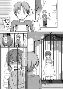 Page 5 of Ganjigarame na Ojou-sama no Seishori Kareshi ni Natta Hanashi 1-wa | 속박되어 있는 아가씨의 성처리 남자친구가 된 이야기 1 - preview thumbnail