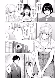 Page 102 of Jun na Kimi to Medetai Watashi - preview thumbnail