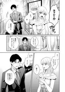 Page 103 of Jun na Kimi to Medetai Watashi - preview thumbnail