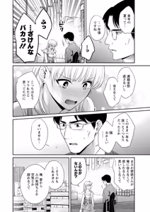 Page 106 of Jun na Kimi to Medetai Watashi - preview thumbnail