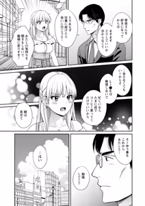 Page 107 of Jun na Kimi to Medetai Watashi - preview thumbnail