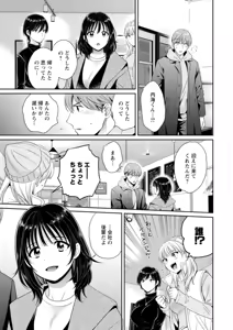 Page 11 of Jun na Kimi to Medetai Watashi - preview thumbnail