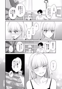 Page 116 of Jun na Kimi to Medetai Watashi - preview thumbnail