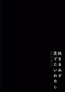 Page 118 of Jun na Kimi to Medetai Watashi - preview thumbnail