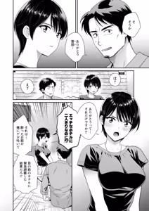Page 120 of Jun na Kimi to Medetai Watashi - preview thumbnail