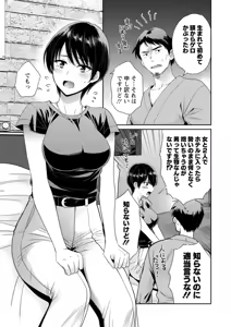 Page 121 of Jun na Kimi to Medetai Watashi - preview thumbnail