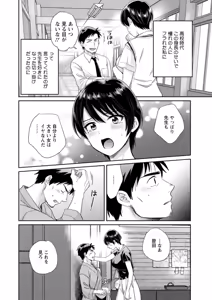 Page 126 of Jun na Kimi to Medetai Watashi - preview thumbnail