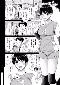 Page 138 of Jun na Kimi to Medetai Watashi - preview thumbnail