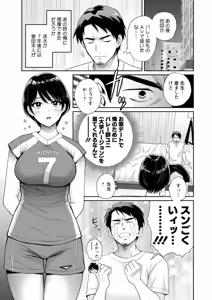 Page 139 of Jun na Kimi to Medetai Watashi - preview thumbnail