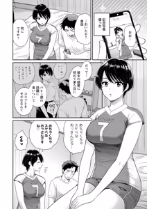 Page 140 of Jun na Kimi to Medetai Watashi - preview thumbnail