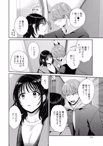 Page 14 of Jun na Kimi to Medetai Watashi - preview thumbnail