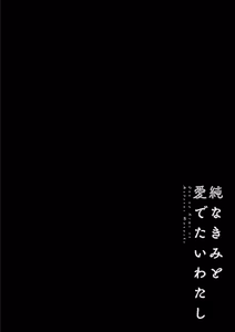Page 174 of Jun na Kimi to Medetai Watashi - preview thumbnail