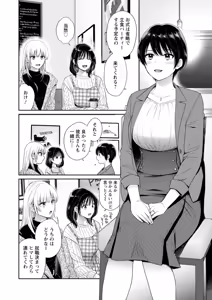 Page 176 of Jun na Kimi to Medetai Watashi - preview thumbnail