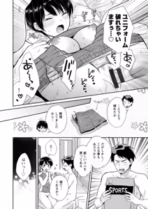 Page 190 of Jun na Kimi to Medetai Watashi - preview thumbnail