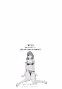 Page 193 of Jun na Kimi to Medetai Watashi - preview thumbnail