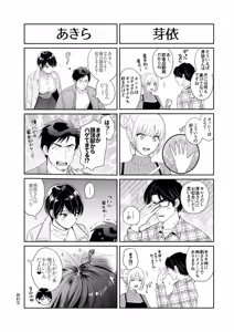 Page 195 of Jun na Kimi to Medetai Watashi - preview thumbnail