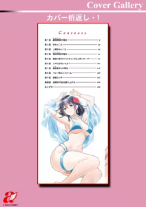 Page 196 of Jun na Kimi to Medetai Watashi - preview thumbnail