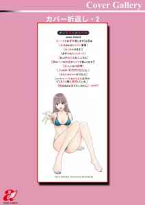 Page 199 of Jun na Kimi to Medetai Watashi - preview thumbnail