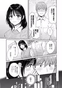 Page 27 of Jun na Kimi to Medetai Watashi - preview thumbnail