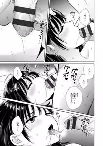 Page 51 of Jun na Kimi to Medetai Watashi - preview thumbnail