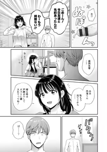 Page 7 of Jun na Kimi to Medetai Watashi - preview thumbnail