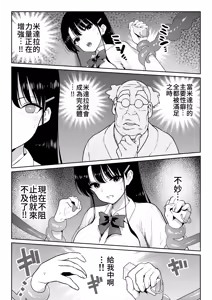 Page 38 of Aomidala | 蒼與米達拉 - preview thumbnail