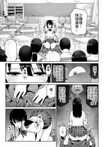 Page 56 of Aomidala | 蒼與米達拉 - preview thumbnail