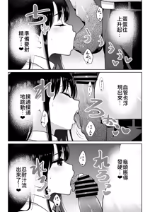 Page 61 of Aomidala | 蒼與米達拉 - preview thumbnail