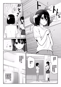 Page 7 of Aomidala | 蒼與米達拉 - preview thumbnail
